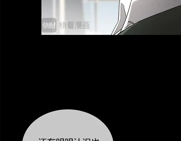 第55话 陌生的精灵 第202页