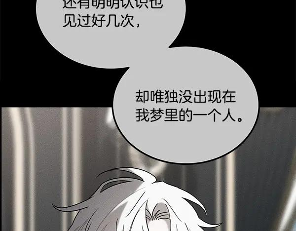 第55话 陌生的精灵 第203页