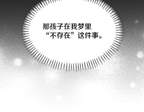 第55话 陌生的精灵 第206页