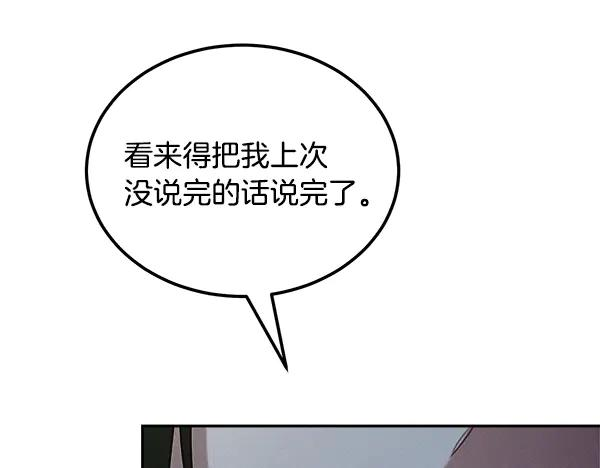 第55话 陌生的精灵 第208页