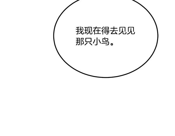 第55话 陌生的精灵 第211页