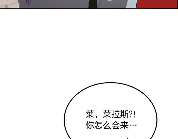 第55话 陌生的精灵 第222页