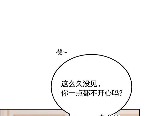 第55话 陌生的精灵 第224页