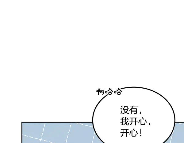 第55话 陌生的精灵 第227页