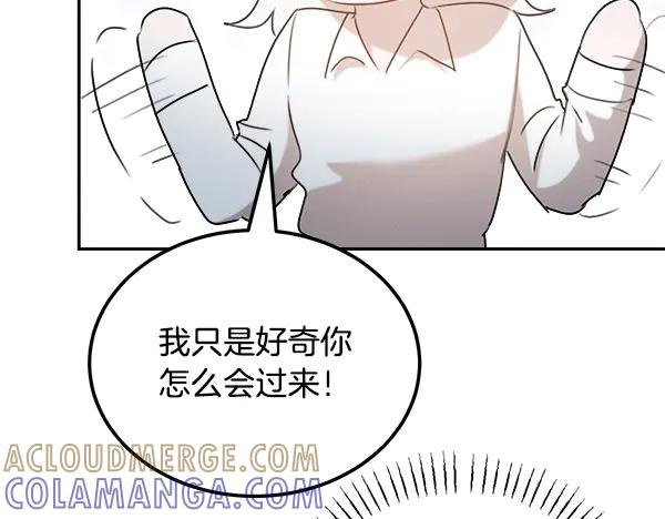 第55话 陌生的精灵 第229页