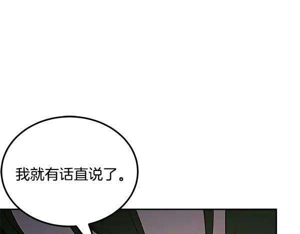 第55话 陌生的精灵 第231页