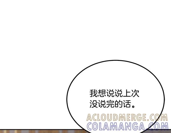第55话 陌生的精灵 第233页