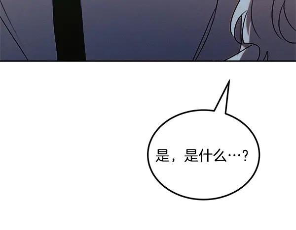 第55话 陌生的精灵 第236页
