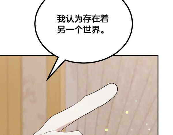 第55话 陌生的精灵 第238页