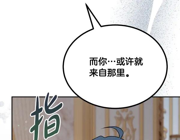 第55话 陌生的精灵 第240页