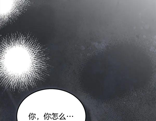 第55话 陌生的精灵 第243页