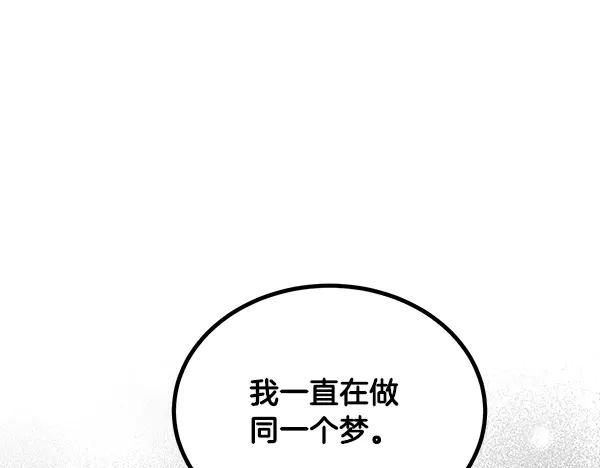 第55话 陌生的精灵 第250页