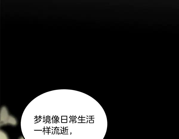 第55话 陌生的精灵 第252页