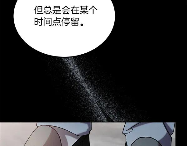 第55话 陌生的精灵 第258页
