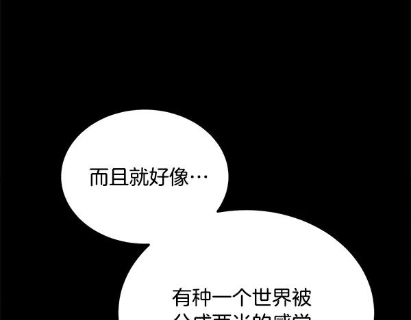 第55话 陌生的精灵 第260页