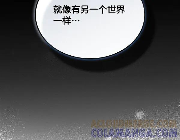 第55话 陌生的精灵 第265页