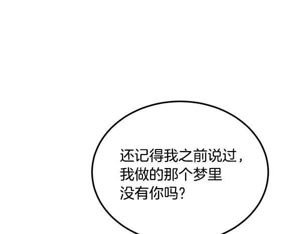 第55话 陌生的精灵 第267页