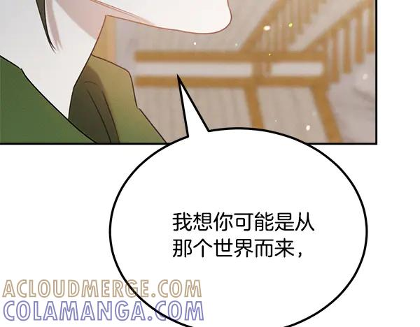 第55话 陌生的精灵 第269页