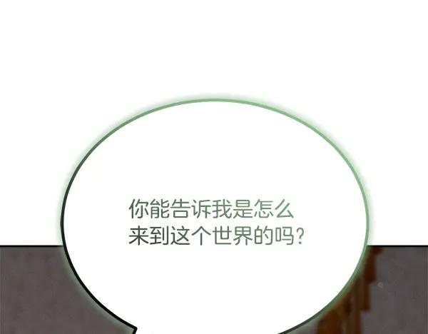 第55话 陌生的精灵 第272页