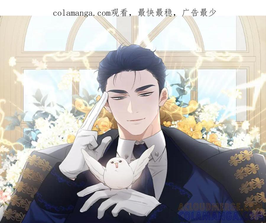 第56话 挑拨离间 第1页