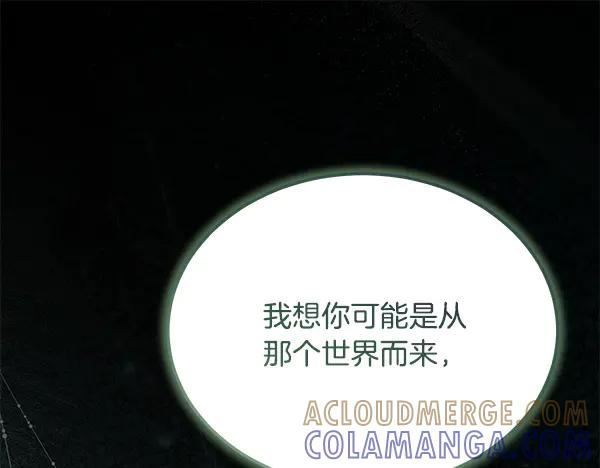 第56话 挑拨离间 第5页