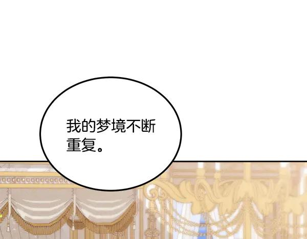 第56话 挑拨离间 第18页