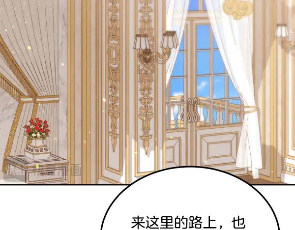 第56话 挑拨离间 第19页