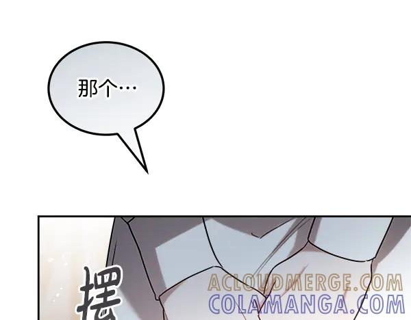 第56话 挑拨离间 第25页