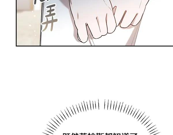第56话 挑拨离间 第26页