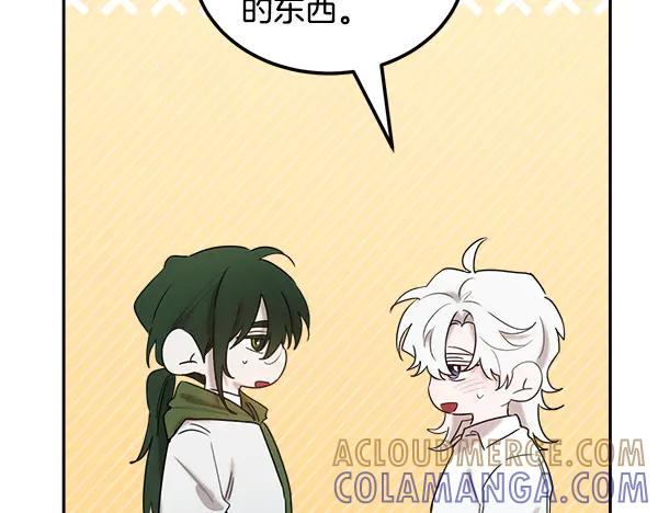 第56话 挑拨离间 第29页
