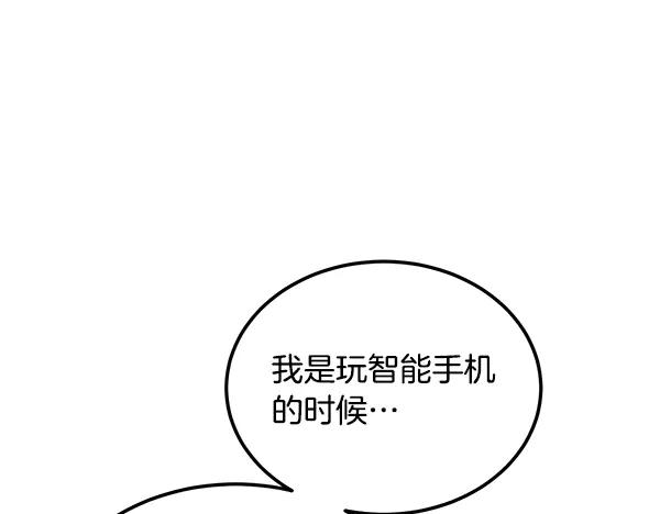 第56话 挑拨离间 第34页