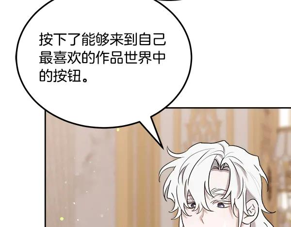 第56话 挑拨离间 第35页