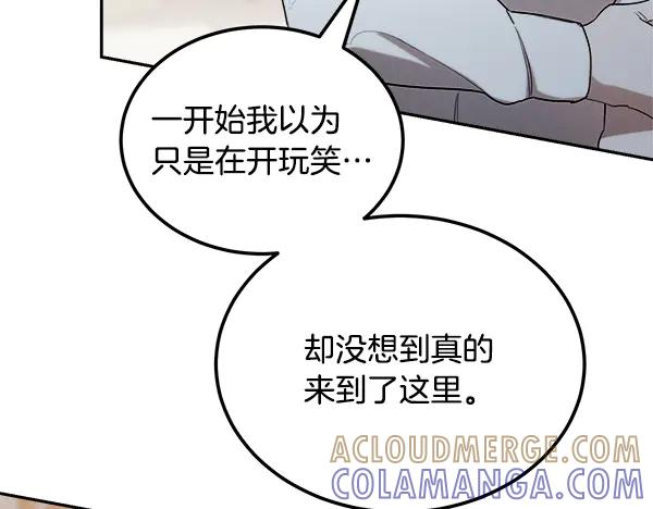 第56话 挑拨离间 第37页