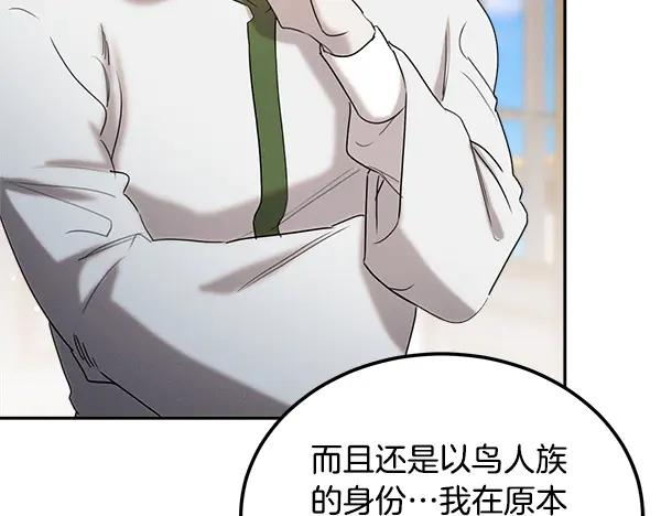 第56话 挑拨离间 第39页