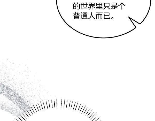 第56话 挑拨离间 第40页