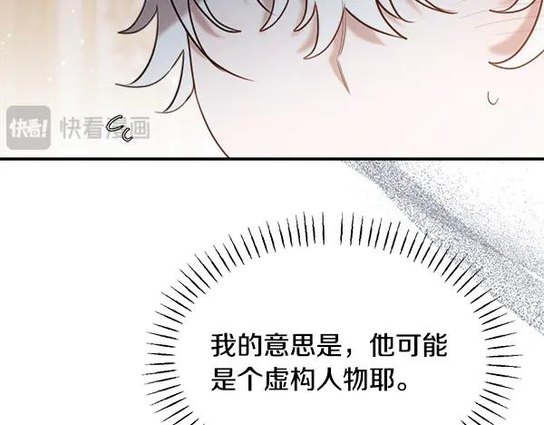 第56话 挑拨离间 第42页
