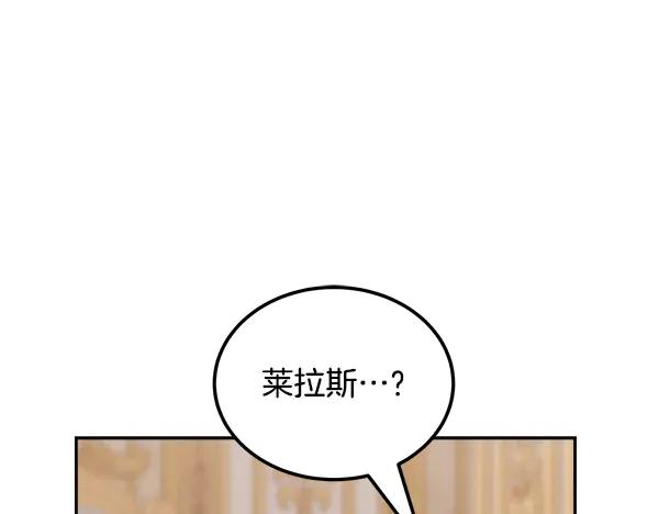 第56话 挑拨离间 第44页