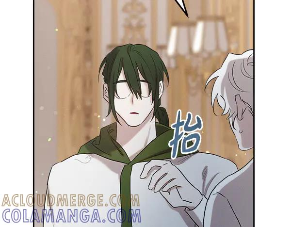 第56话 挑拨离间 第45页