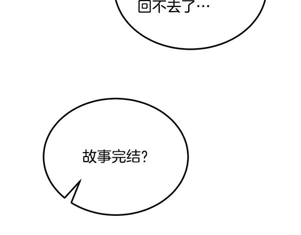 第56话 挑拨离间 第50页