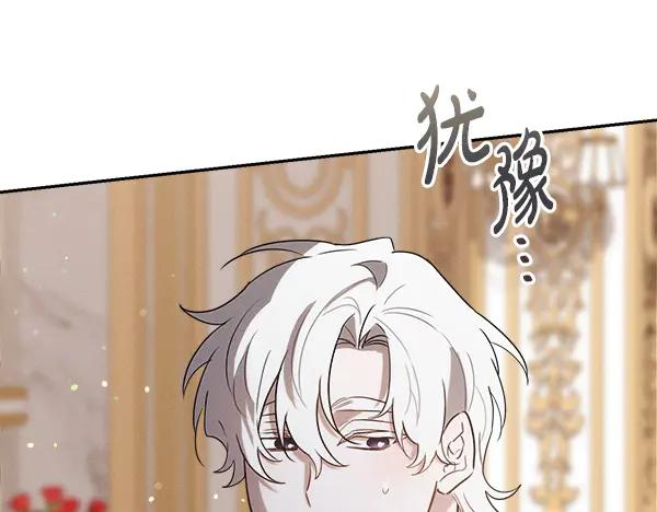 第56话 挑拨离间 第51页