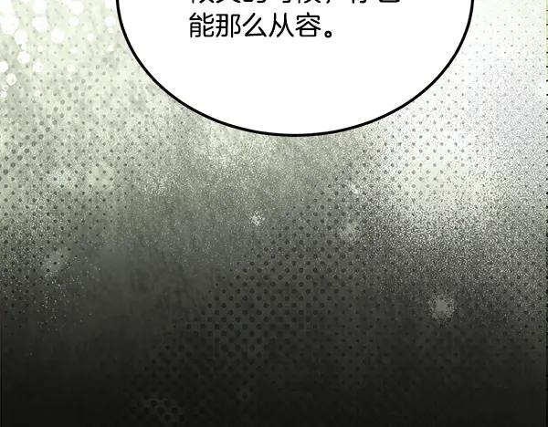 第56话 挑拨离间 第56页