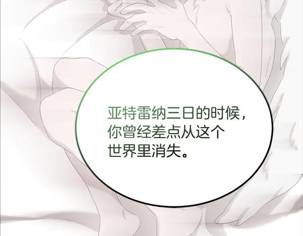 第56话 挑拨离间 第58页
