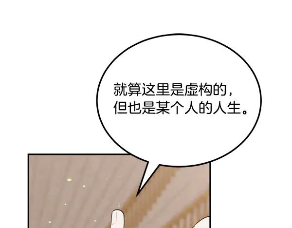 第56话 挑拨离间 第62页
