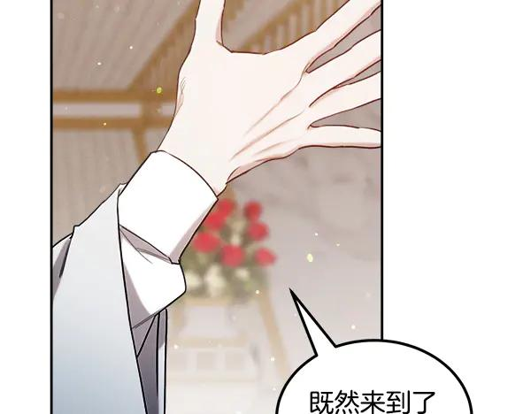 第56话 挑拨离间 第63页