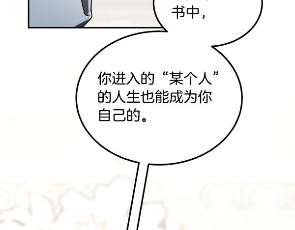 第56话 挑拨离间 第64页