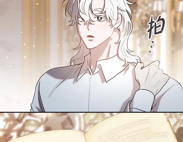 第56话 挑拨离间 第66页
