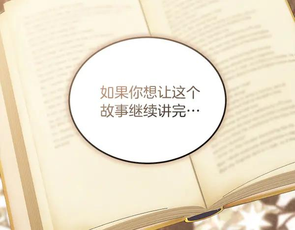 第56话 挑拨离间 第67页