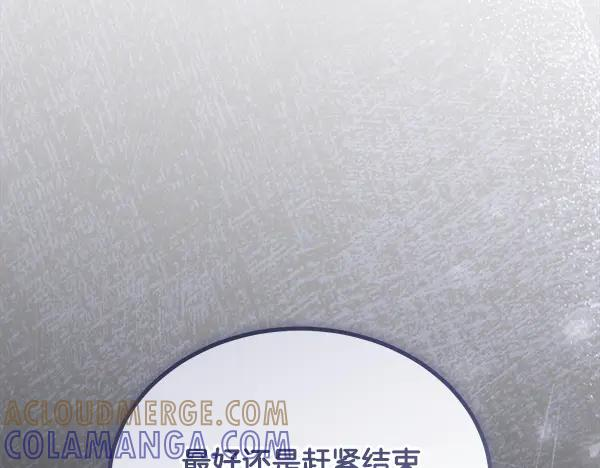 第56话 挑拨离间 第73页