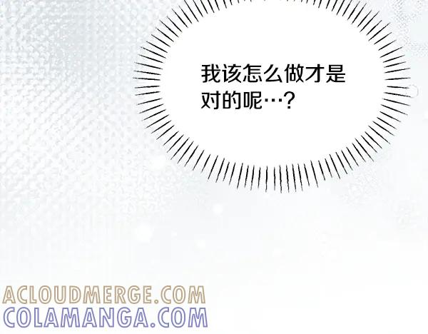 第56话 挑拨离间 第81页