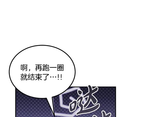第56话 挑拨离间 第87页